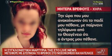 Πτολεμαΐδα: Τι λέει η γυναίκα που έχασε μωρό και σύζυγο την ίδια μέρα για την ασύλληπτη τραγωδία (video)