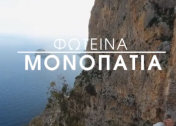 Η εκπομπή “Φωτεινά Μονοπάτια” της ΕΡΤ σε Μοναστήρια των Πρεσπών και της Καστοριάς – Ο πνευματικός πλούτος της Δυτικής Μακεδονίας