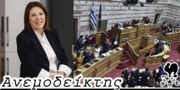 Η Γεωργία σε θέση μάχης … εμείς, γυρίζουμε σελίδα ; – Ο Ανεμοδείκτης 17/02