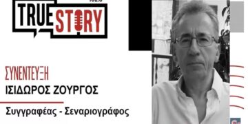 Βιβλιοπαρουσίαση: «Παλιές και νέες χώρες», ο Ισίδωρος Ζουργός σε Κοζάνη και Πτολεμαΐδα
