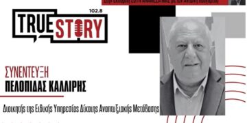 Π. Καλλίρης: «Στόχος του Προγράμματος Δίκαιης Μετάβασης, οι επιπλέον θέσεις εργασίας και η νέα προοπτική στη Δ. Μακεδονία»