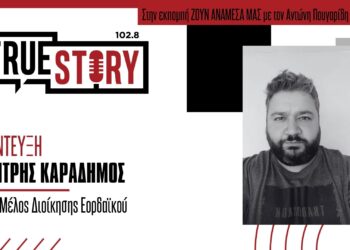 Δ. Καραδήμος: Μιλά για την πορεία του Εορδαϊκού – Αυτό το προπονητικό team που έχουμε δουλεύει