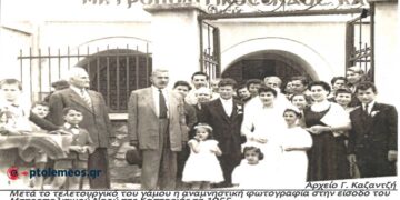 Από τη γαμήλια τελετή του Κίμωνα Μελανοφρύδη στην Καστοριά το 1955 -Από τη στήλη του Γ. Καζαντζή στον ΠΑΛΜΟ (14/2)