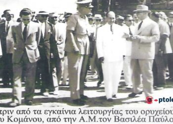 Η Α.Μ. ο Βασιλεύς Παύλος στο χώρο του ορυχείου Κομάνου για τα εγκαίνια λειτουργίας του, την 26η Ιουλίου 1957-Από τη στήλη του Γ. Καζαντζή στον ΠΑΛΜΟ (14/2)
