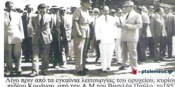 Η Α.Μ. ο Βασιλεύς Παύλος στο χώρο του ορυχείου Κομάνου για τα εγκαίνια λειτουργίας του, την 26η Ιουλίου 1957-Από τη στήλη του Γ. Καζαντζή στον ΠΑΛΜΟ (14/2)