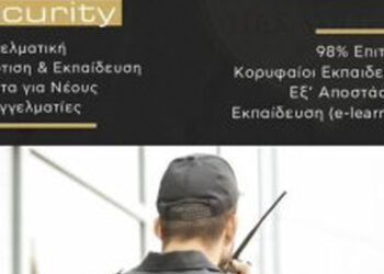 Κέντρο Δια Βίου Μάθησης VOLTEROS: Εξ Αποστάσεως νέο τμήμα Κατάρτισης & Πιστοποίησης Προσωπικού Ιδιωτικής Ασφάλειας (Security) διάρκειας 105 ωρών