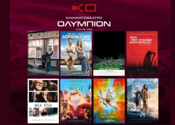 Κινηματοθέατρο ΟΛΥΜΠΙΟΝ: Το πρόγραμμα του κινηματογράφου από Πέμπτη 22-02 έως και Τετάρτη 28-2