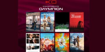 Κινηματοθέατρο ΟΛΥΜΠΙΟΝ: Το πρόγραμμα του κινηματογράφου από Πέμπτη 22-02 έως και Τετάρτη 28-2