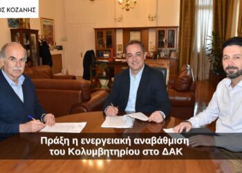 Επικοινωνιακό show Κοκκαλιάρη με το κολυμβητήριο Κοζάνης- Καμία αναφορά στην πρώην δημοτική αρχή- Έσωσαν την παρτίδα Κορωνίδης και Μάστορας