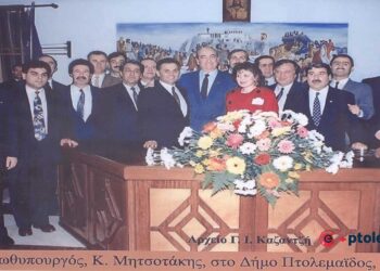Ο Πρωθυπουργός, Κωνσταντίνος Μητσοτάκης και επίτιμος Δημότης Πτολεμαϊδος, το 1991 – Από τη στήλη του Γ. Καζαντζή στον ΠΑΛΜΟ (21/2)