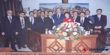 Ο Πρωθυπουργός, Κωνσταντίνος Μητσοτάκης και επίτιμος Δημότης Πτολεμαϊδος, το 1991 – Από τη στήλη του Γ. Καζαντζή στον ΠΑΛΜΟ (21/2)