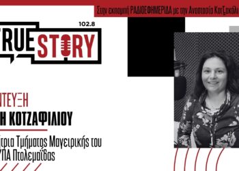 Μεγάλο ενδιαφέρον από άτομα όλων των ηλικιών για το Τμήμα μαγειρικής στο ΙΕΚ ΔΥΠΑ Πτολεμαΐδας