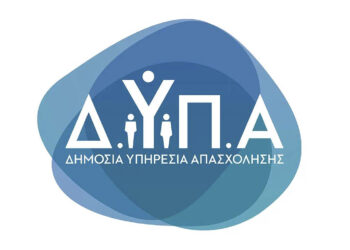 Κοζάνη: Στις 10-11 Φεβρουαρίου οι εξετάσεις πιστοποίησης των ΕΠΑΣ-ΠΕΠΑΣ ΔΥΠΑ
