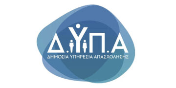 Κοζάνη: Στις 10-11 Φεβρουαρίου οι εξετάσεις πιστοποίησης των ΕΠΑΣ-ΠΕΠΑΣ ΔΥΠΑ