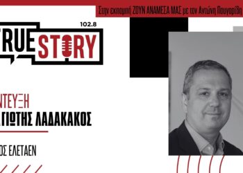 Π. Λαδακάκος (Πρόεδρος ΕΛΕΤΑΕΝ): “Το 3% του τζίρου των αιολικών πάρκων αποδίδεται σε τοπικές κοινωνίες”