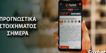 LyON... fire για την πρόκριση