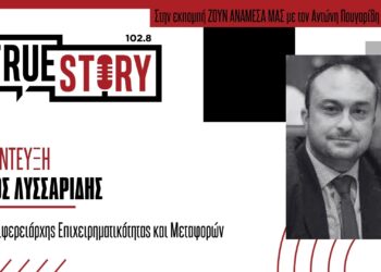 Ν. Λυσσαρίδης: «Στόχος μας να βοηθήσουμε μικρές επιχειρήσεις της περιφέρειας να εξάγουν προϊόντα»