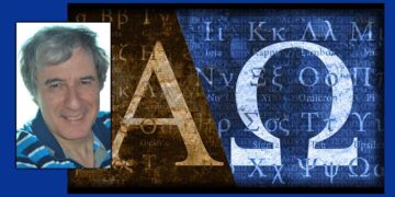 Μακρύ το ταξίδι της ελληνικής γλώσσας - Του Δημ. Χατζηδάκη