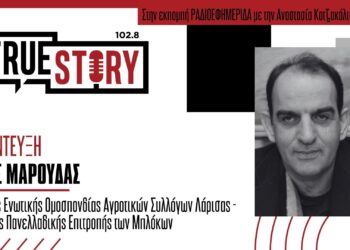 Ρ. Μαρούδας: Κλιμακώκονται οι κινητοποιήσεις αγροτών όσο αναμένουν απαντήσεις – Είναι θέμα επιβίωσης