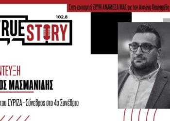 Π. Μασμανίδης: «Οι νέοι θέλουν να προσφέρουν στο ΣΥΡΙΖΑ – Μας υπονομεύουν κάποιοι σε τοπικό επίπεδο»