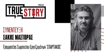 Σ. Μάστορας: «Κανένας εργαζόμενος δεν θα χάσει τη δουλειά του στη ΔΕΗ»