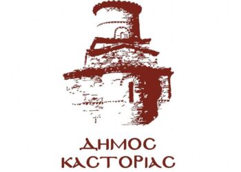 Μέχρι τις 12 Φεβρουαρίου η καταχώρηση των εθίμων της Αποκριάς στο εορταστικό πρόγραμμα του Δήμου Καστοριάς