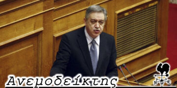 Μια στάση και μια απόφαση συμβατή με τις παραδοσιακές αρχές του κόμματος –  Οι «άριστοι» έρχονται και στο ΣΥΡΙΖΑ!- Ο Ανεμοδείκτης 07/02