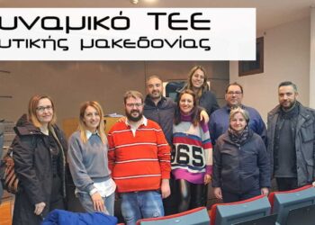 Νέα επικεφαλής συνδυασμού του Δυναμικού ΤΕΕ/ΤΔΜ η Πολιτικός Μηχανικός Χριστοπούλου Βούλα
