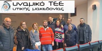 Νέα επικεφαλής συνδυασμού του Δυναμικού ΤΕΕ/ΤΔΜ η Πολιτικός Μηχανικός Χριστοπούλου Βούλα