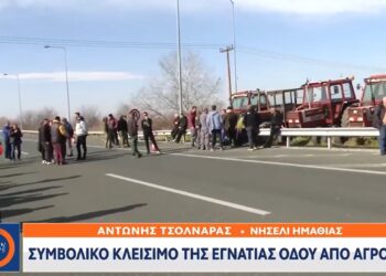 Νησέλι Ημαθίας: Έκλεισαν συμβολικά την Εγνατία οδό οι αγρότες-VIDEO