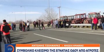 Νησέλι Ημαθίας: Έκλεισαν συμβολικά την Εγνατία οδό οι αγρότες-VIDEO