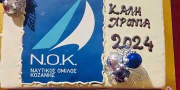 Βραβεύτηκαν οι αθλητές του Ναυτικού Ομίλου Κοζάνης που διακρίθηκαν σε αγώνες κωπηλασίας