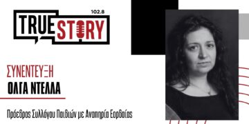 Ολ. Ντέλλα: Έρχονται τα Νήματα Μαρτίου και φέρνουν την άνοιξη στο κατώφλι