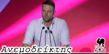 Ο κ. Κασσελάκης, οι νέοι που τον… πάνε και η βίαιη... απολιγνιτοποίηση - Ο Ανεμοδείκτης 05/02