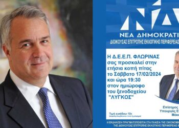 Ο Μάκης Βορίδης στη Φλώρινα με αφορμή την κοπή βασιλόπιτας της Δ.Ε.Ε.Π Φλώρινας το Σάββατο 17 Φεβρουαρίου