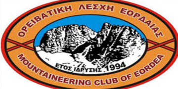 Ορειβατική Λέσχη Εορδαίας: Εξόρμηση στην Κλεισούρα την Κυριακή 25/2
