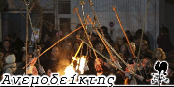 Όταν η Κοζάνη δουλεύει για… λογαριασμό της Πτολεμαΐδας! Ο Ανεμοδείκτης 01/03