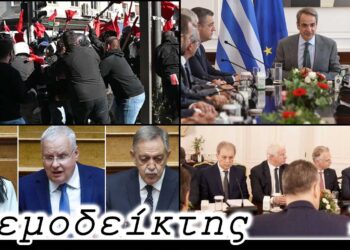 Όταν υπονομεύεις τον δικό σου αγώνα… και όταν ακούς για μηχανισμό παρακολούθησης - Ο Ανεμοδείκτης 10/2