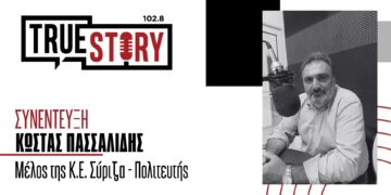 Κ. Πασσαλίδης: «Ο ΣΥΡΙΖΑ δίνει αγώνα πολιτικής επιβίωσης. Εγώ είμαι αισιόδοξος»