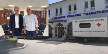 Περιφέρεια Δυτικής Μακεδονίας: Ενισχύεται το «Μαμάτσειο» Γ.Ν. Κοζάνης με δύο αναισθησιολόγους