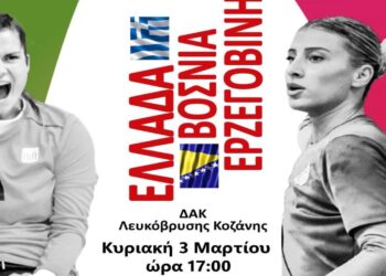 Χαντ-μπολ Γυναικών: Ελλάδα- Βοσνία την Κυριακή 3/3 στις 17:00 στην Λευκόβρυση