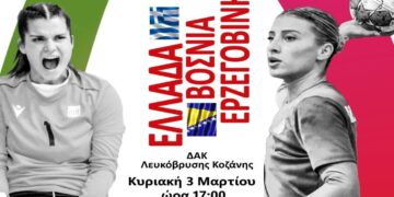 Χαντ-μπολ Γυναικών: Ελλάδα- Βοσνία την Κυριακή 3/3 στις 17:00 στην Λευκόβρυση
