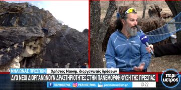 Μηλιώνας Πρεσπών: Ο Οικοτουρισμός στον άγνωστο “μικρό θησαυρό” της Φλώρινας, το χωριό, όπου κατοικείται μόνο ένα σπίτι