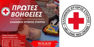 Ο Ελληνικός Ερυθρός Σταυρός πρωτοπόρος στην εκμάθηση Πρώτων Βοηθειών στην Ελλάδα