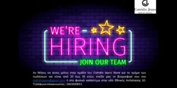 Πτολεμαΐδα: Το κατάστημα ρούχων Cotridis Jeans Store αναζητά προσωπικό στο τμήμα πωλήσεων