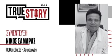 Ν. Σαμαράς: «Το εγχείρημα των απογευματινών χειρουργείων στα περιφερειακά νοσοκομεία θα πέσει στο κενό»