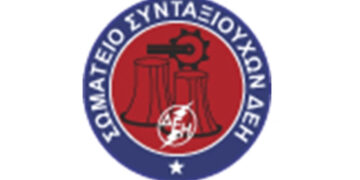 Σωματείο Συνταξιούχων ΔΕΗ: Κοπή Βασιλόπιτας την Κυριακή 11 Φεβρουαρίου