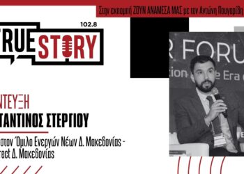 Σημαντική εκδήλωση με θέμα «Η Ευρωπαϊκή Ένωση στην Περιφέρεια Δυτικής Μακεδονίας» την Παρασκευή 23/2