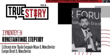 Σημαντική εκδήλωση με θέμα «Η Ευρωπαϊκή Ένωση στην Περιφέρεια Δυτικής Μακεδονίας» την Παρασκευή 23/2