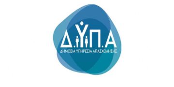 Στη μεγαλύτερη Ημέρα Καριέρας της ΔΥΠΑ στη Θεσσαλονίκη συμμετέχουν πάνω από 120 επιχειρήσεις, με πάνω από 2.500 θέσεις εργασίας